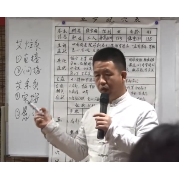 【视频】刘全军老师谈热敏灸