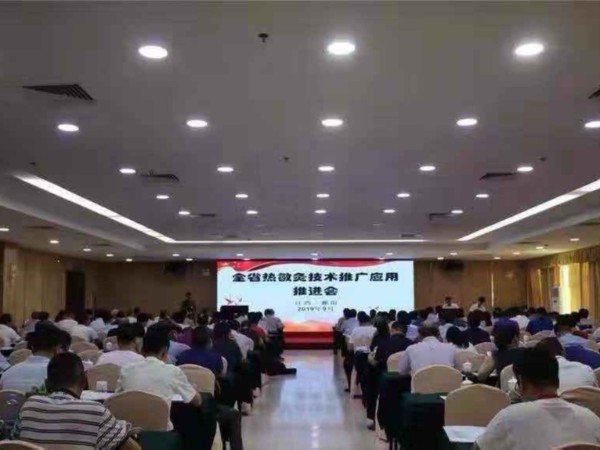 全省热敏灸技术推广应用推进会在江西省鄱阳召开